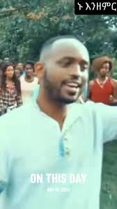 መዝሙር እና ግምገማ ለኢየሱስ