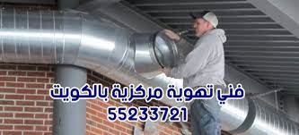 فني تهوية مركزية بالكويت 55233721 health tools dyson vacuum ventilation