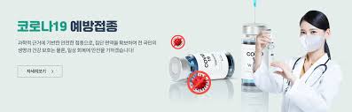 앞서 실검을 달리고 있는 bcg경피용에 대해 포스팅 후 예방접종도우미 사이트도 함께 실검을 달리고 있어요. ì§ˆë³'ê´€ë¦¬ì²­