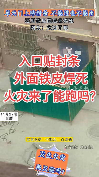 火灾紧急出口封条与安全隐患| TikTok