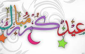 نشر معبر جرابلس الحدودي السوري مع تركيا رابط حجز مواعيد إجازة عيد الأضحى المبارك للعام 2019. Ø£Ø¬Ù…Ù„ Ø±Ø³Ø§Ø¦Ù„ Ø¹ÙŠØ¯ Ø§Ù„Ø£Ø¶Ø­Ù‰ Ø§Ù„Ù…Ø¨Ø§Ø±Ùƒ 2021 Ù„Ù„Ø£ØµØ¯Ù‚Ø§Ø¡ ÙÙ„Ø³Ø·ÙŠÙ† Ø§Ù„ÙŠÙˆÙ…