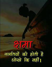 Forgiving doesn't mean forgetting, it means choosing to remember love instead. Forgive Someone But Don T Forget Motivatonal Quotes Good Life Quotes Hindi Quotes On Life