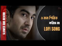 পিরিত করিস না