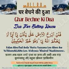 Ya, beliau memiliki kelebihan parasnya selain itu, setelah mengamalkan surat nabi yususf ayat 31 anda akan lebih dihormati orang lain, wajah anda akan tampak lebih mempesona dan. Ghar Jaldi Bechne Ki Dua Wazifa To Sell Property Within 24 Hours