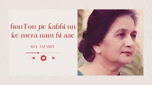 HonTon pe kabhi un ke mera nam hi aae by ADA JAFAREY complete #gazal #song  #poetry #old #shayari