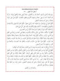 Sebenarnya ada banyak hal atau banyak doa yang harus dilakukan setelah sholat fardhu. Doa Sesudah Sholat Fardhu Yang Pendek