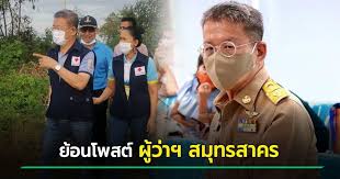 สั่งล็อกดาวน์ สมุทรสาคร ผู้ว่าฯแถลงติด โควิด นับ 548 ราย จากการตรวจหาเชื้อทั้งหมดเพิ่มอีก 1149 ราย พร้อมห้ามเดินทางออกนอกจังหวัด Bpzmboosf6nusm