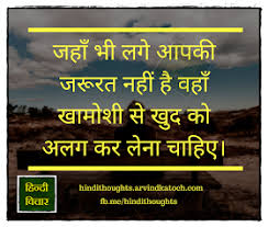 Check spelling or type a new query. Hindi Thought One Liners Best Of Hindi Quote Images Hindi Thoughts Suvichar