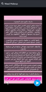 Pin By نسمة حب On خلطات Skin Care Women Hair Care Skin Care