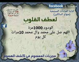 Pin By Soukaina L B On دعاء Quran Quotes Inspirational Islam Facts Islamic Phrases