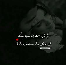 Pin By Amanat Ali On اردو شاعری Love Poetry Images Urdu Poetry Romantic Love Poetry Urdu
