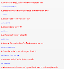 फिल्म 'गाँधी' में गाँधी जी की भूमिका निभाने वाले कलाकार कौन थे? Bihar Ssc Gk Hindi General Knowledge Questions Apps On Google Play