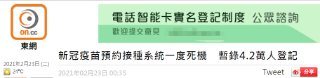 對此，佛奇表示他無法理解為何部分民眾如此抗拒疫苗。 他說：「疫苗有什麼問題？ 這能拯救數百萬條生命。 佛奇認為若前總統川普發聲鼓勵接種，將為抗疫工作「扭轉戰局。 」佛奇表示：「如果他親自出面說『去接種疫苗，這對你自己、家人和全國同胞的健康非常重要』，將. é¦™æ¸¯ä»Šèµ·å¯ç½'ä¸Šé¢„çº¦ç–«è‹—æŽ¥ç§è‡³ä»Šæ—©9æ—¶å·²æœ‰42ä¸‡äººç™»è®° å›½å®¶å—æ–¹æµ·æ´‹å±€