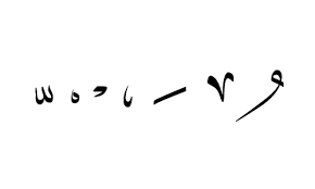 Vowels In Arabic Short Vowels Sukun Shadda And Tanwin