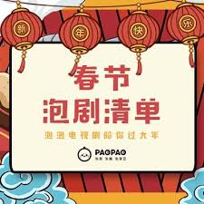 The jōyō kanji is the guide to kanji characters and their readings, announced officially by the japanese ministry of education. æ˜¥èŠ‚æ³¡å‰§æ¸…å• è¯é¢˜æœ€æ–°åŠ¨æ€ çˆ±å¥‡è‰ºæ³¡æ³¡