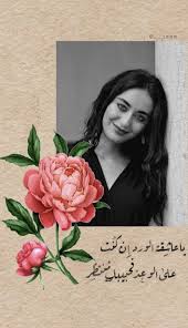 فــايــا Iphone Wallpaper Quotes Love Love Quotes Wallpaper Cover Photo Quotes