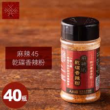 ★買40送4罐乾杯萬用椒鹽★【乾杯】麻辣45乾碟香辣粉 35g罐