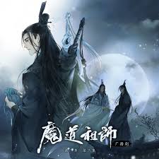 玄幻广播剧 魔道祖师 第二季 第三集 中国文化 猫耳 文化