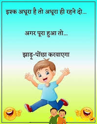 Doctor ne dawa ki jagah, likha hai tera naam. Hindi Funny Jokes For Girlfriend Boyfriend Girlfriend Jokes In Hindi