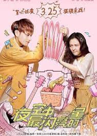 The Brightest Star In The Sky 2019 Mydramalist Star Sky Chines Drama Bright Stars