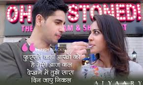 À¤² À¤¡ À¤¬ Lae Dooba Lyrics In Hindi Aiyaary Sunidhi Chauhan Hindi lyrics transation for dheere dheere se meri song in english from aashiqui movie. à¤² à¤¡ à¤¬ lae dooba lyrics in hindi