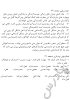 Image result for ‫پاسخ خودارزیابی های درس 4 فارسی هشتم‬‎