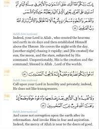 Surah al a'raf ayat 54,55/quran terjuma and tafseer for daily hadees (sahi bukhari) please visit our page. Surah Al Araf 54 56 Quran Verses Verses Namaaz