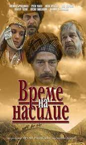 Time Of Violence Wikipedia