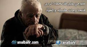 أجمل أبيات شعر عن المرض شفاكم الله ووقاكم من كل داء أنا البحر