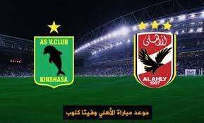 يلا شوت الجديد البث المباشر لمباريات اليوم yalla shoot new موقع يلا شووت نيو مشاهدة بدون تقطيع يلا شوت الجديد جوال موبايل ماتش. ÙŠÙ„Ø§ Ø´ÙˆØª Hd Ù…Ø´Ø§Ù‡Ø¯Ø© Ù…Ø¨Ø§Ø±Ø§Ø© Ø§Ù„Ø§Ù‡Ù„ÙŠ ÙˆÙÙŠØªØ§ ÙƒÙ„ÙˆØ¨ Ø¨Ø« Ù…Ø¨Ø§Ø´Ø± ÙƒÙˆØ±Ø© Ø§ÙˆÙ† Ù„Ø§ÙŠÙ† Ø±Ø§Ø¨Ø· Ù…Ø§ØªØ´ Ø§Ù„Ø§Ù‡Ù„ÙŠ Yallahsoot ÙŠÙ„Ø§ Ø´ÙˆØª Ù…Ø´Ø§Ù‡Ø¯Ø© Ù…Ø¨Ø§Ø±Ø§Ø© Ø§Ù„Ø§Ù‡Ù„ÙŠ ÙˆÙÙŠØªØ§ ÙƒÙ„ÙˆØ¨ Ø¨Ø« Ù…Ø¨Ø§Ø´Ø± ÙƒÙˆØ±Ø© Ø§ÙˆÙ† Ù„Ø§ÙŠÙ† Ø§Ù„ÙˆÙØ¯