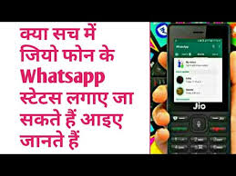 Maybe you would like to learn more about one of these? Jio Phone Mai Whatsapp Status Kaise Lagate Hain Youtube