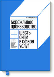 почему они не работают новый взгляд на мотивацию сотрудников Pdf Obedinenie Dvuh Proverennyh I Otlichno Zarekomendovavshih Sebya Metodik Upravleniya Tradicionno Prinosit Otlichnye Rezultaty Knigi Dlya Chteniya Knigi Horoshie Knigi