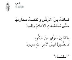 الخنساء Prose Poetry Writing