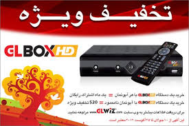 Android program available in english content rating everyone package name com.totrix.glwiz program by goldline telemanagement inc 300 allstate parkway, markham, canada, l3r0p2 review screenshots what is new Glwiz Tv Glwiztv Twitter