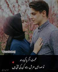 You will love them a lot. 2 303 Likes 23 Comments Charsi Mizaj Charsimizaj On Instagram Plzzz Follow Charsimiza Romantic Poetry For Husband Love Romantic Poetry Romantic Poetry