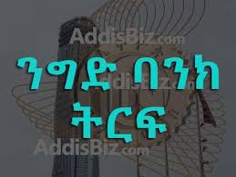The commercial bank of ethiopia (cbe) is the largest commercial bank in ethiopia. Jul 2021 Commercial Bank Of Ethiopia Cbe Latest Ethiopian News Addisbiz Com