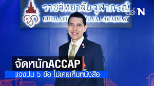 สภาราชวิทยาลัยจุฬาภรณ์ในการประชุมครั้งที่ 5 เมื่อวันที่ 14 พฤษภาคม พ.ศ. Hgiikb5k7qlxpm