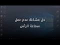 امكانية اضافة كارت للذاكرة الخارجية حتى 128 جيجابايت. Ù…ÙƒØ§Ù† Ø§Ù„ØªØ­Ù…ÙŠÙ„ Gigabyte ØªØ­Ù…ÙŠÙ„ ØªØ¹Ø±ÙŠÙØ§Øª