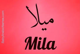 Looking for baby names starting with m? Letter M Girl Archives Baby Arabic Names