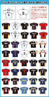 Mar 28, 2019 · new 令和3年度 第41回 全日本小学生バレーボール大会 県大会 開催日 ： 令和3年8月 9日(祝) 男子・男女混合 決勝大会 【 男子8チーム・男女混合8チーム 】 令和3年8月22日(日) 女子決勝大会 【 女子16チーム 】 会 場 ： 山県市総合体育館 大会要項はこちら è¶…äººæ°—ãƒ¦ãƒ‹ãƒ•ã‚©ãƒ¼ãƒ åž‹ã‚­ãƒ¼ãƒ›ãƒ«ãƒ€ãƒ¼ ãƒ•ã‚£ã‚®ã‚£ã‚¢ä»˜ æ¨¹è„‚ã‚¿ã‚¤ãƒ— èƒŒç•ªå· å€‹äººåå·®ã—æ›¿ãˆæ–™ç„¡æ–™ æœ€ä½Žãƒ­ãƒƒãƒˆï¼•å€‹