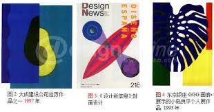 日本平面设计家小岛良平作品探析 设计名师 中国创意同盟丨中国设计师协会cda官方网站丨中国创意设计综合频道 abstract design japan