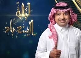 كلمات اغنية مشكلني راشد الماجد. Ø±Ø§Ø´Ø¯ Ø§Ù„Ù…Ø§Ø¬Ø¯ ÙŠØ³ØªØ¹Ø¯ Ù„Ø¥Ø­ÙŠØ§Ø¡ Ù„ÙŠÙ„Ø© Ø§Ù„Ø³Ù†Ø¯Ø¨Ø§Ø¯ Ø¨Ù€ Ù…ÙˆØ³Ù… Ø§Ù„Ø±ÙŠØ§Ø¶ Ø§Ù„Ù…ØµØ±ÙŠ Ø§Ù„ÙŠÙˆÙ…
