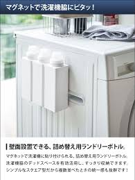 楽天市場 詰め替えボトル 洗濯洗剤 マグネット詰め替え用ランドリーボトル tower タワー 単品 容器 500ml 柔軟剤 おしゃれ着洗剤 漂白剤 おしゃれ シンプル スタイリッシュ ホワイト ブラック 白 黒 セレクトショップ aqua アクア 洗濯洗剤 洗剤 収納 洗剤