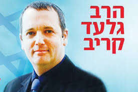 הלכה יומית עם הרב אופיר מלכה. Reform Rabbi Gilad Kariv In Realistic Fourth Slot In Labor The Jerusalem Post