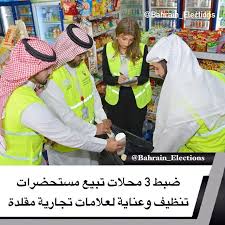 البحرين ضبط 3 محلات تبيع مستحضرات تنظيف وعناية لعلامات تجارية مقلدة استمرارا لحملات التفتيش والرقابة على جميع المحلات التجارية في Hats Bucket Hat Election