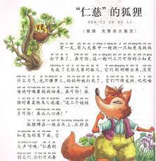 hinh ảnh sach tiếng trung những cau chuyện trước khi đi ngủ cho trẻ em sach co minh họa cho trẻ em đọc bằng han việt 365 睡前 chữ han viết chữ tiếng trung quốc