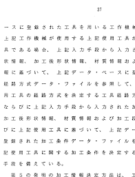 WO1994008751A1 - Machining information determining system and method, and  machining process information determining system and method - Google Patents