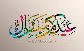 Check spelling or type a new query. 10 Ucapan Selamat Hari Raya Idul Adha Dalam Bahasa Arab Ilmu Akademika