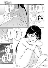 エロ漫画】モデルの奏はクールな礼子に一目惚れ！初めて本気で好きになった彼女にぞっこんで…【[柴崎ショージ] 可愛い人】 | 無料エロ漫画ドウコレ