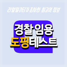 May 26, 2021 · 속보))) ps사단 제자들 도핑의심. ê²½ì°°ê³µë¬´ì› ìž„ìš© ë„í•' í…ŒìŠ¤íŠ¸ ê¸ˆì§€ì•½ë¬¼